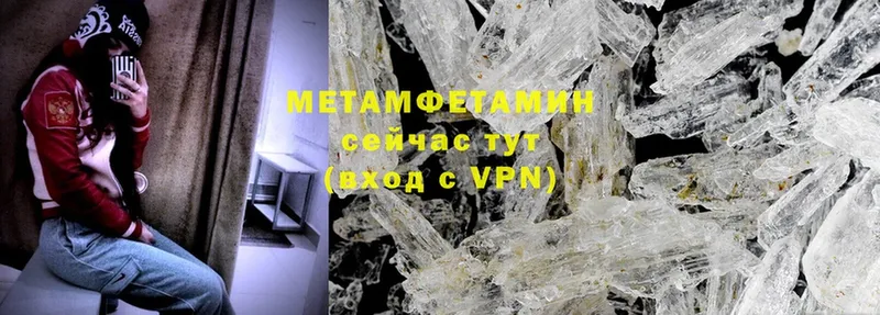 МЕТАМФЕТАМИН Methamphetamine  Каменка 